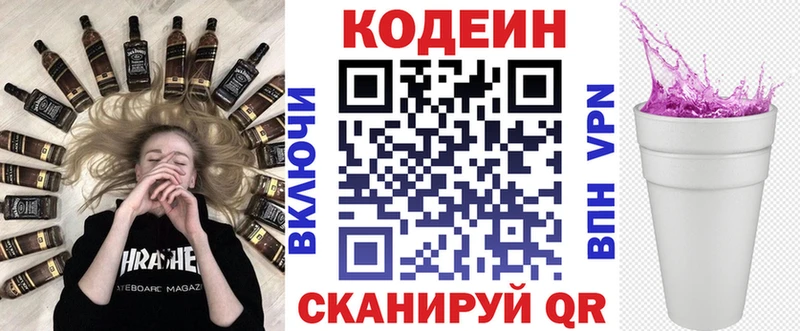 Кодеиновый сироп Lean напиток Lean (лин)  Мичуринск 